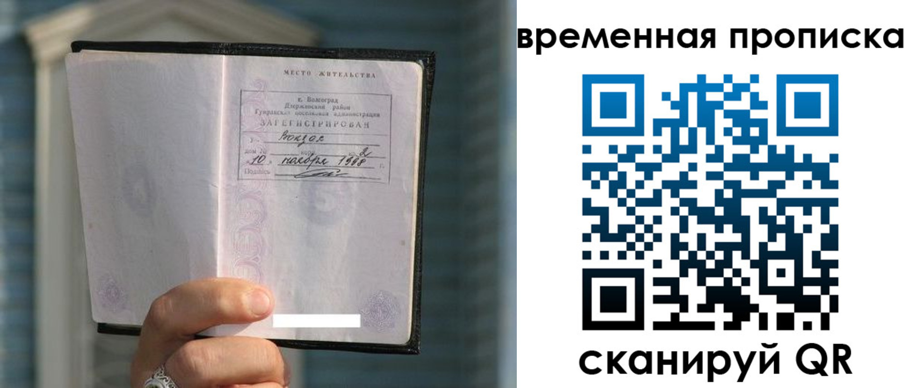 прописка поиск в Шлиссельбурге