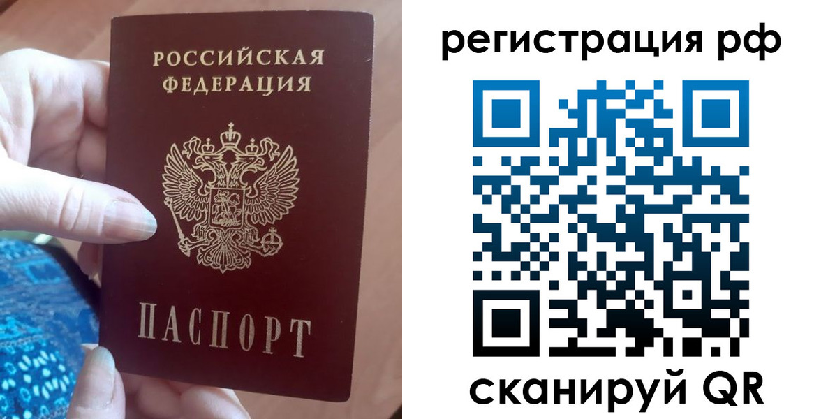 прописка законно в Шлиссельбурге