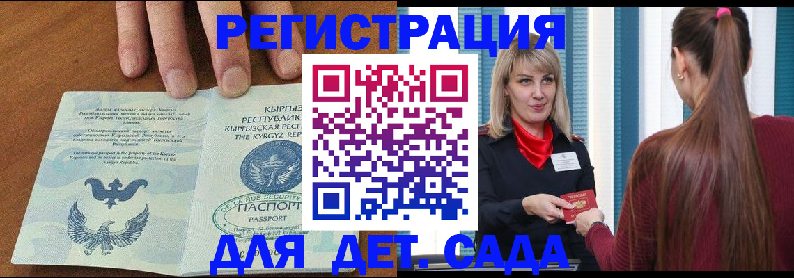 временная регистрация 2025 в Шлиссельбурге