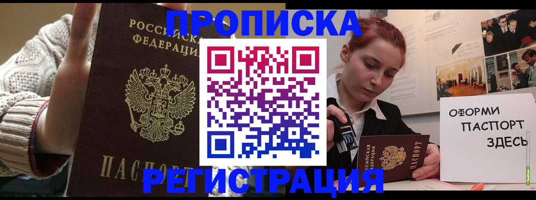 временная регистрация поиск в Шлиссельбурге