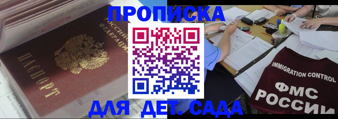 регистрация для дет. сада в Шлиссельбурге