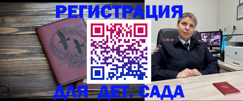 временная регистрация в Шлиссельбурге