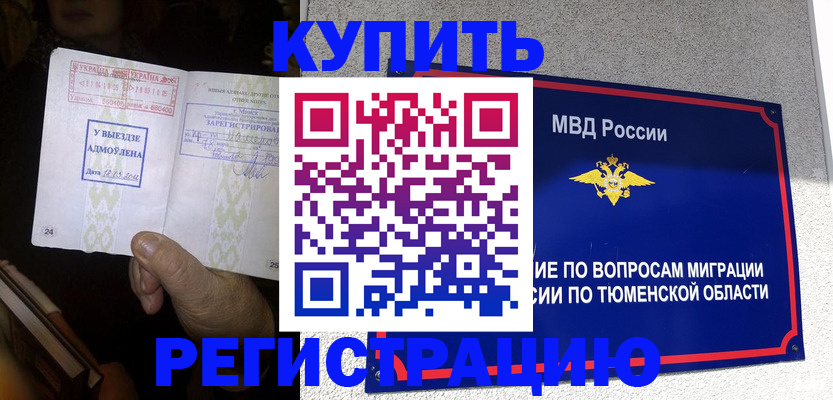 купить прописку в Шлиссельбурге