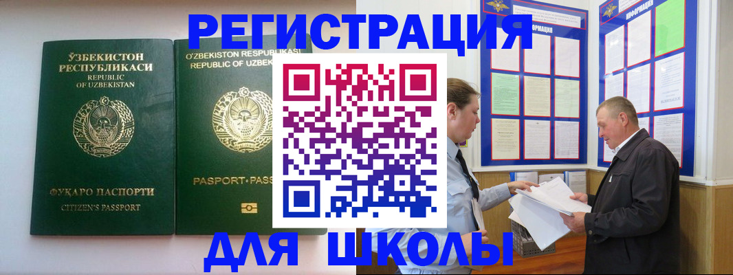 временная регистрация купить в Шлиссельбурге