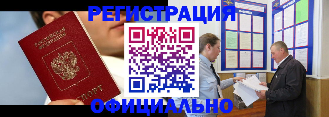 прописка в Шлиссельбурге
